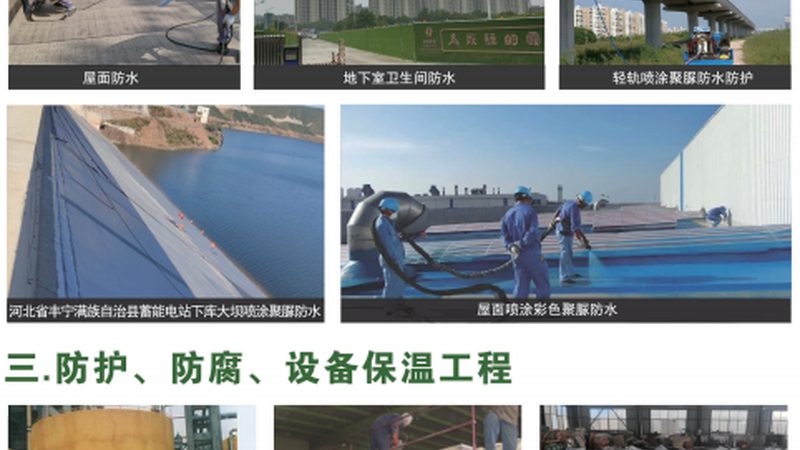 卫生间防水材料加盟：揭秘行业潜规则与选材要点**
